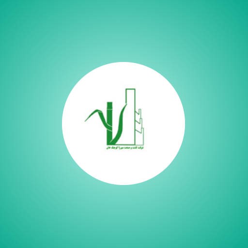 کشت و صنعت میرزا کوچک خان